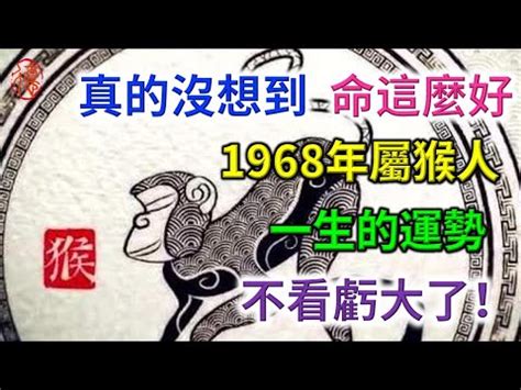 1968屬什麼|【1968年農曆生肖】「1968年農曆生肖對照表以及屬於幾何生肖？」